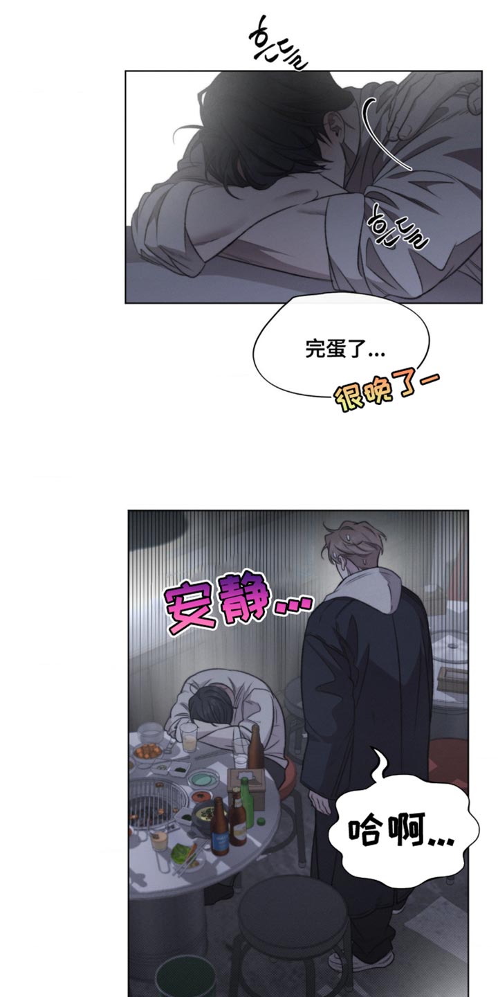绿漫画,第19章：那没办法了2图