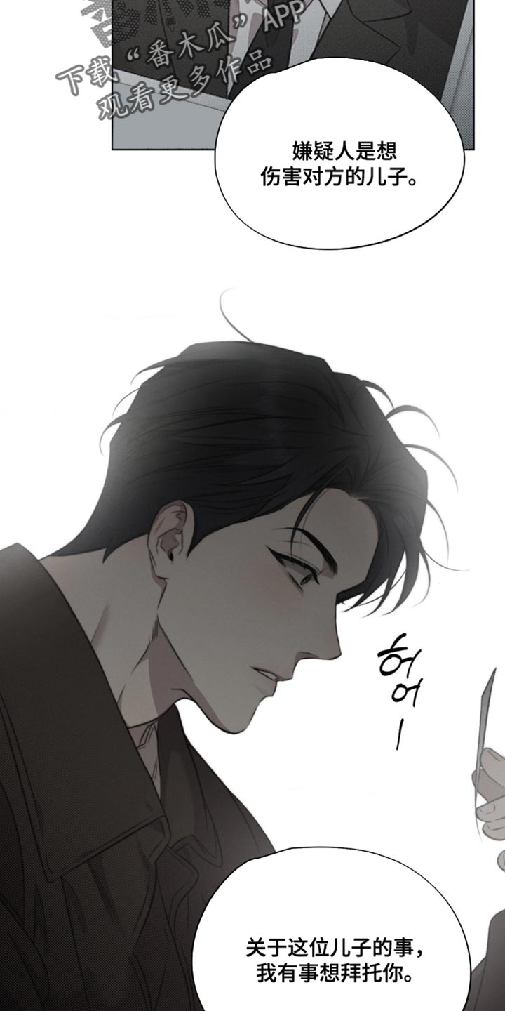 绿洲深渊好看吗漫画,第18章：有点显眼1图