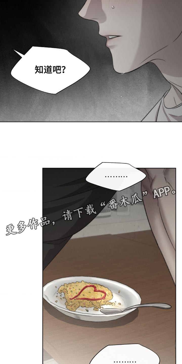 绿地集团漫画,第24章：不回头1图