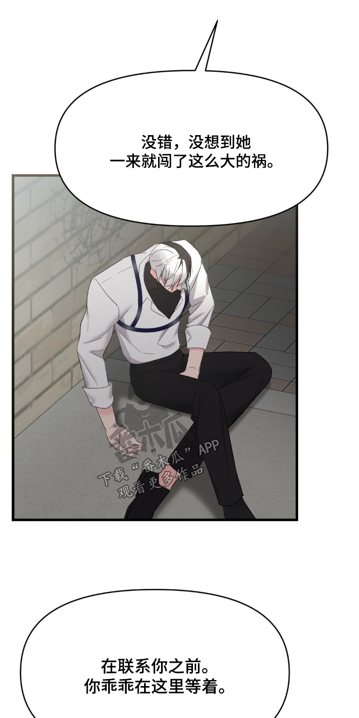 第33章：我们回去吧0