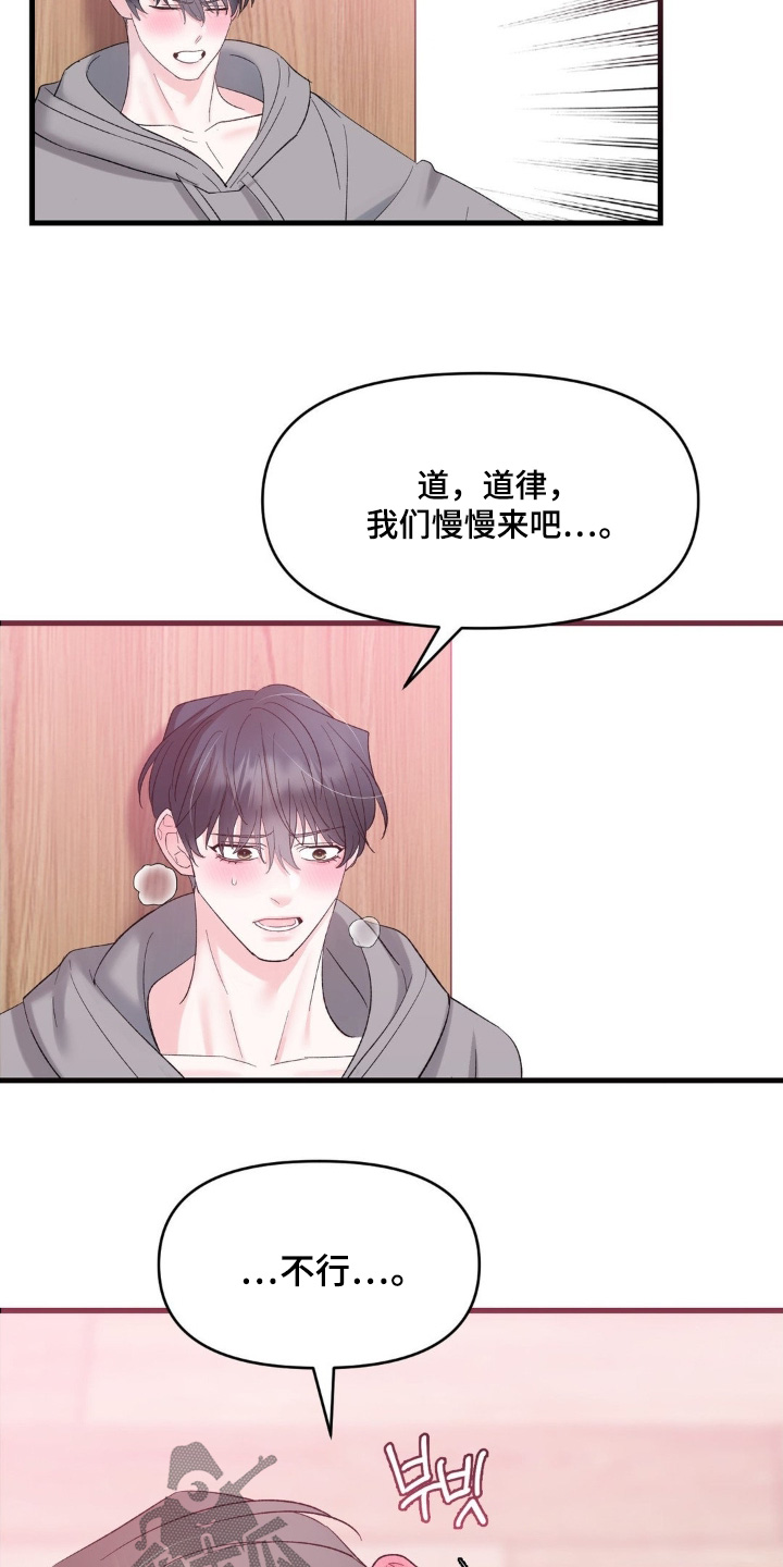 第33章：我们回去吧4