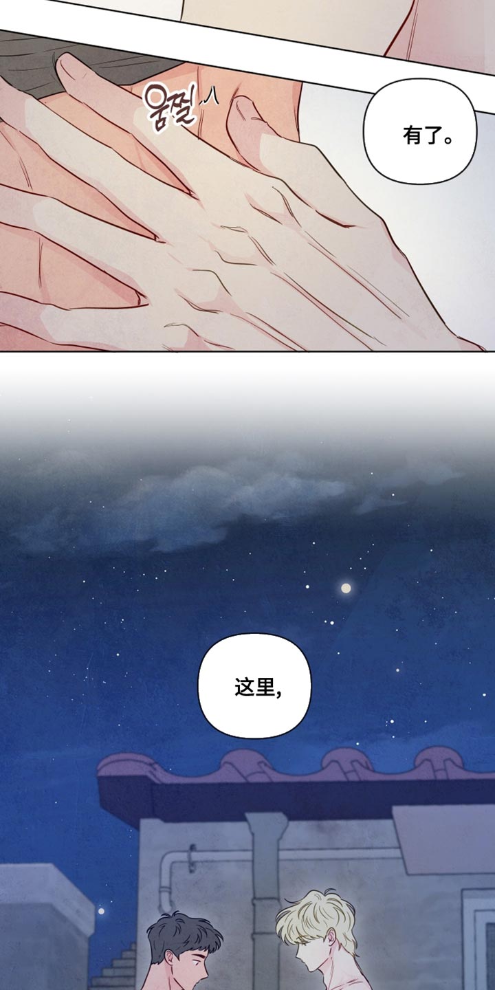 与神相交的人应该到哪里漫画,第41章：好消息（第一季完结）1图