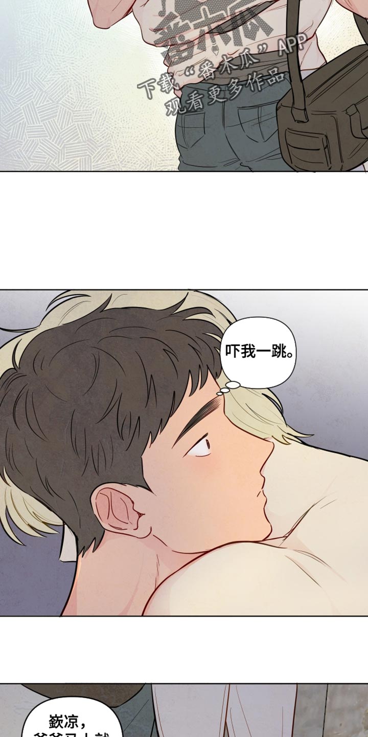 与神相交的人应该到哪里漫画,第41章：好消息（第一季完结）2图