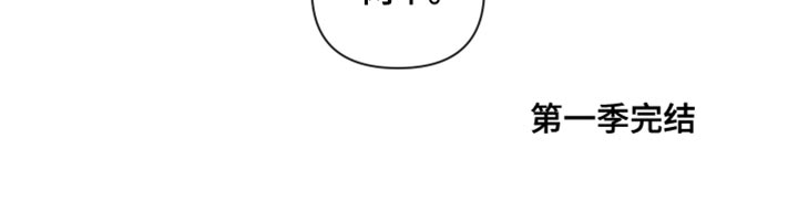 与神相交的人应该到哪里漫画,第41章：好消息（第一季完结）3图