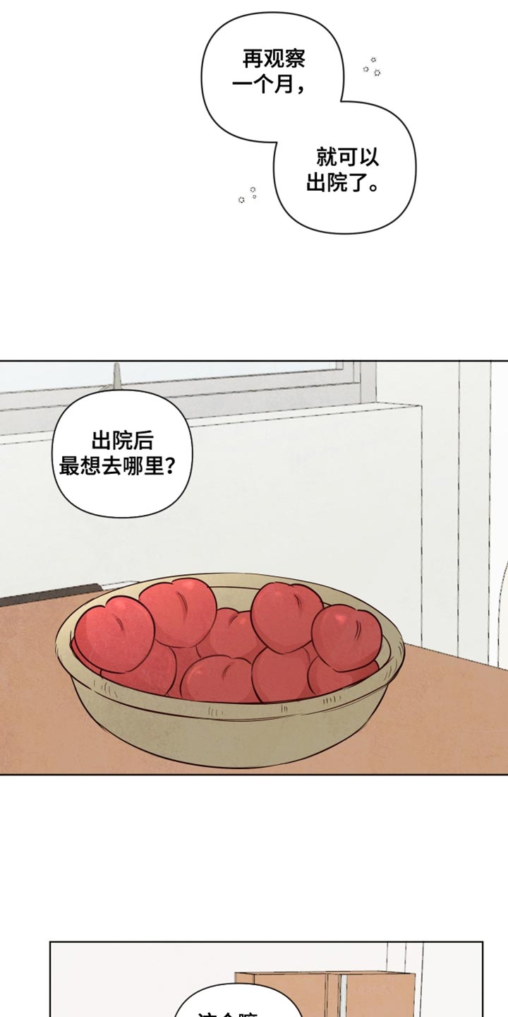 与神相拥漫画,第40章：悉心照顾3图