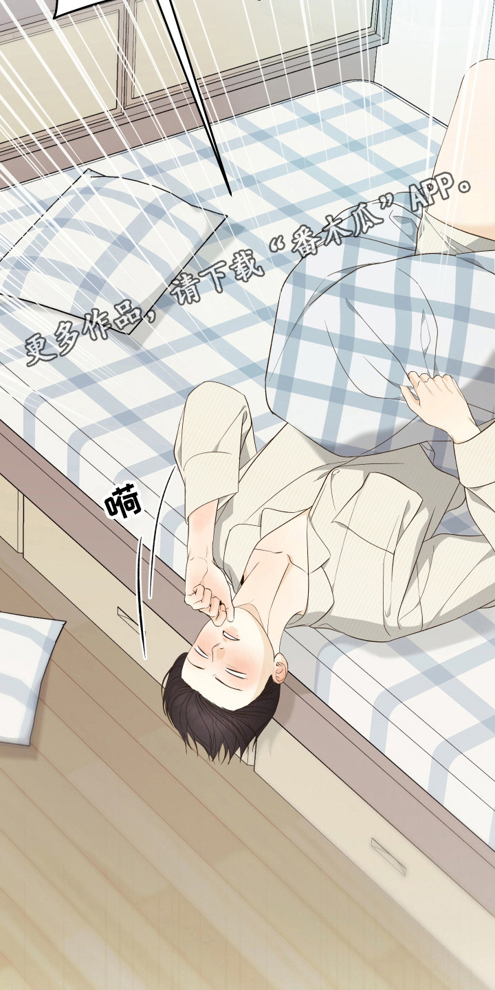 友好的用英文怎么读漫画,第40章：梦魇3图