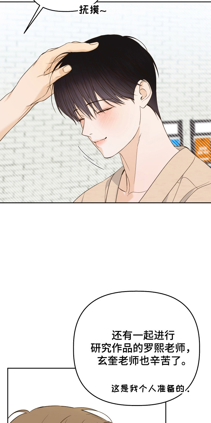 友好的同事可以称呼吗漫画,第41章：有约1图