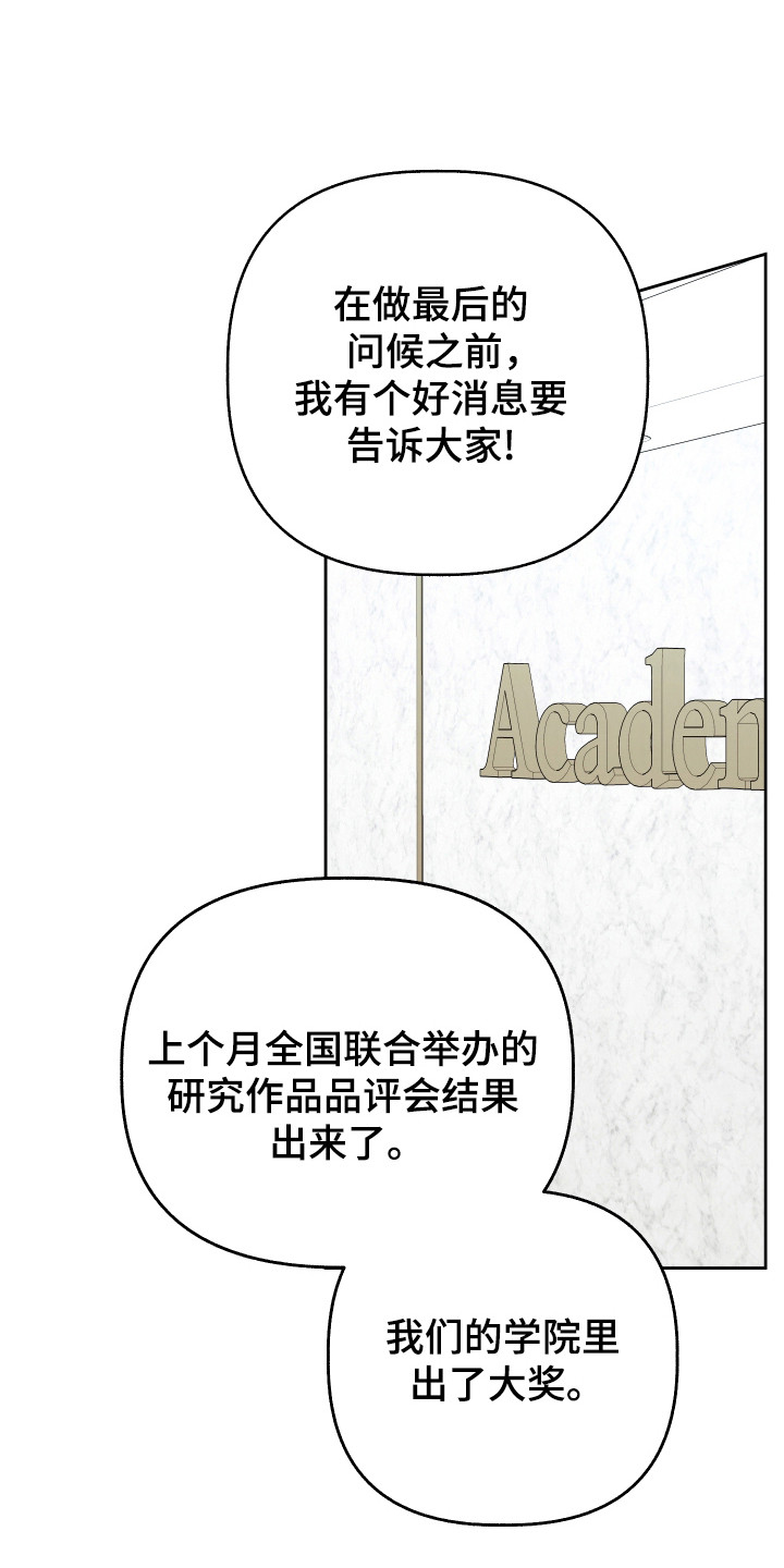 友好的同事可以称呼吗漫画,第41章：有约2图