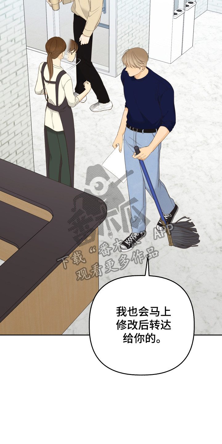 友好的同事可以称呼吗漫画,第41章：有约5图