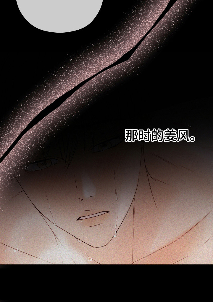 友好的同事可以称呼吗漫画,第40章：梦魇4图