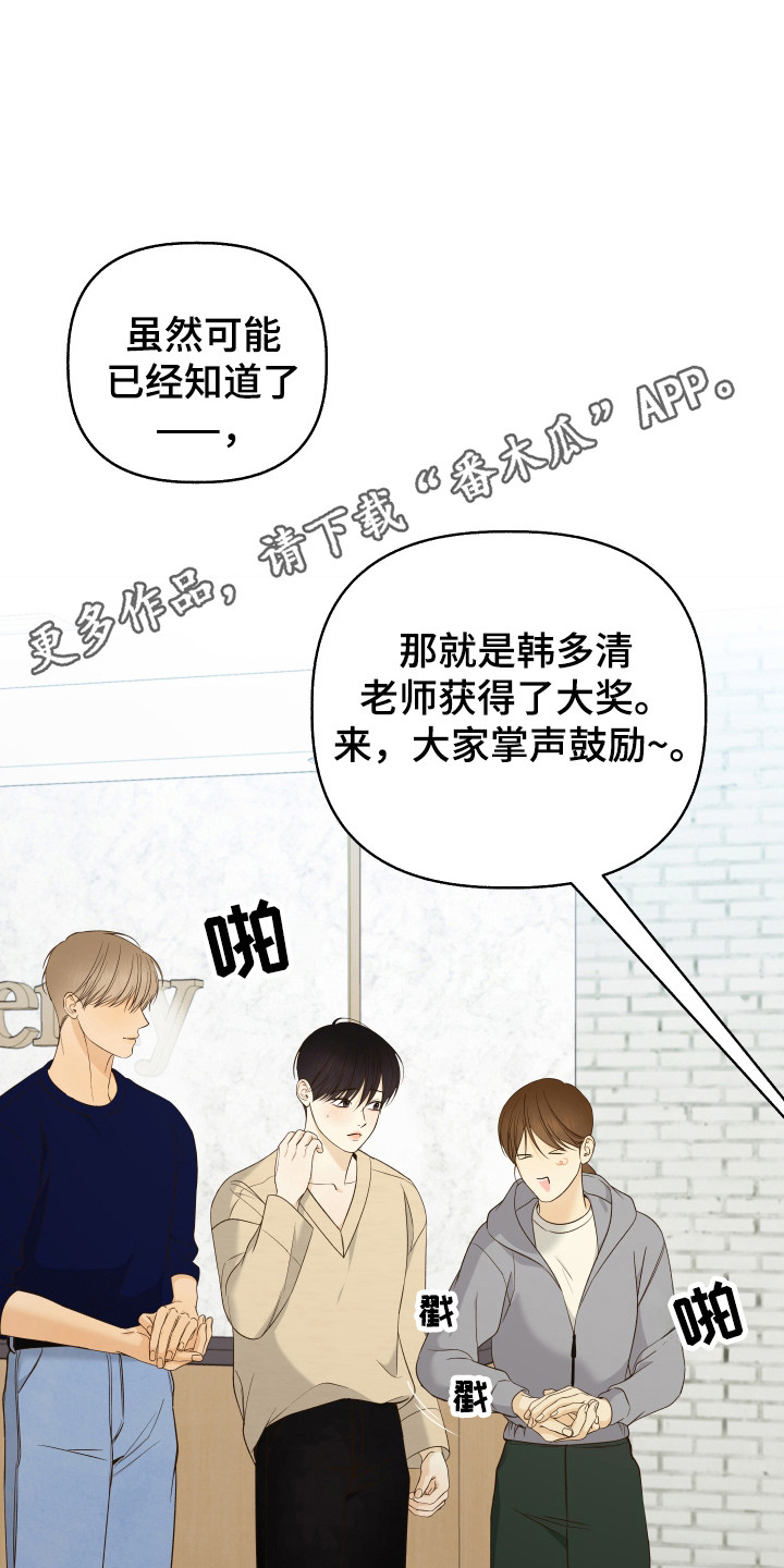 友好的同事可以称呼吗漫画,第41章：有约3图