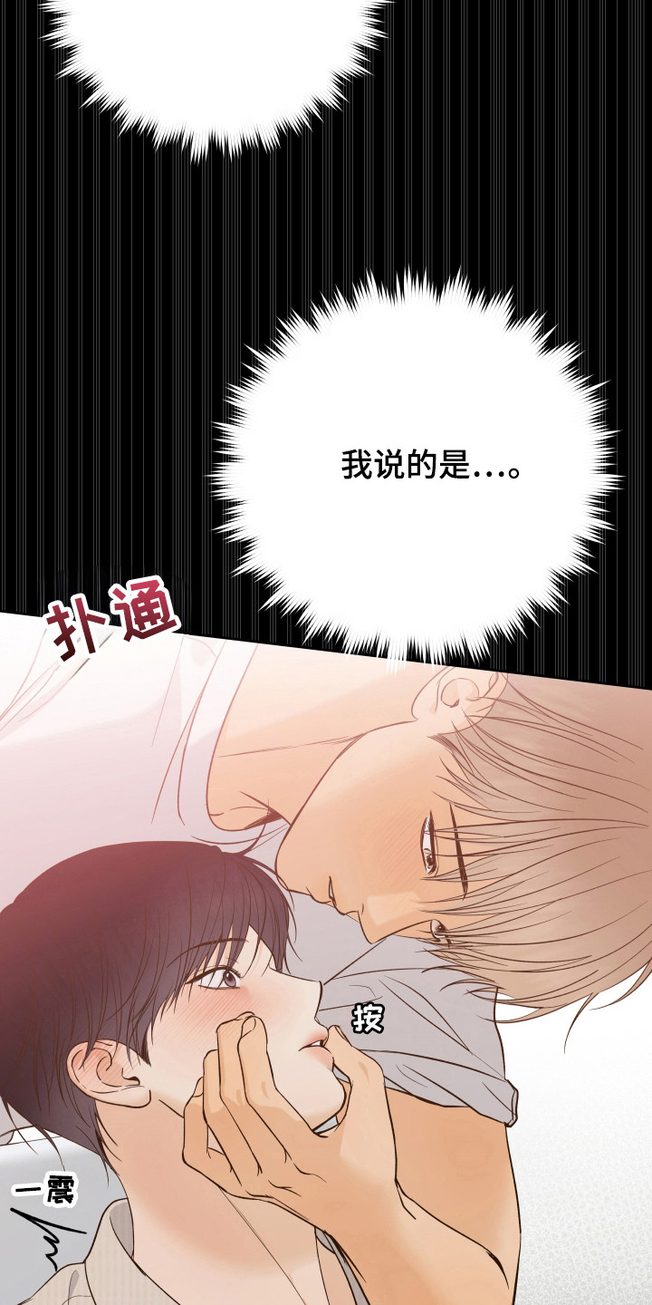 友好的同事可以称呼吗漫画,第40章：梦魇5图