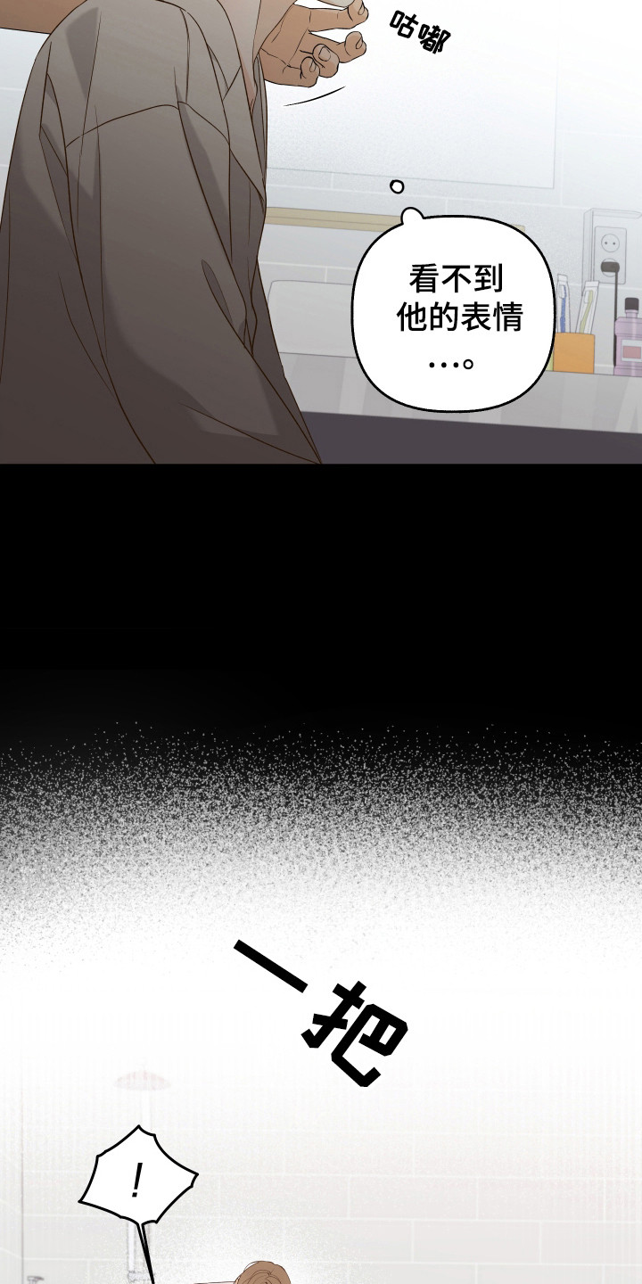 友好的同事可以称呼吗漫画,第40章：梦魇2图