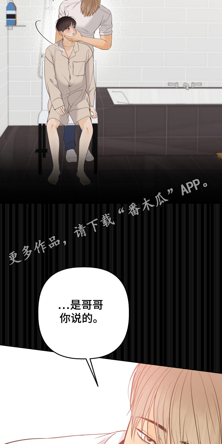 友好的同事可以称呼吗漫画,第40章：梦魇3图