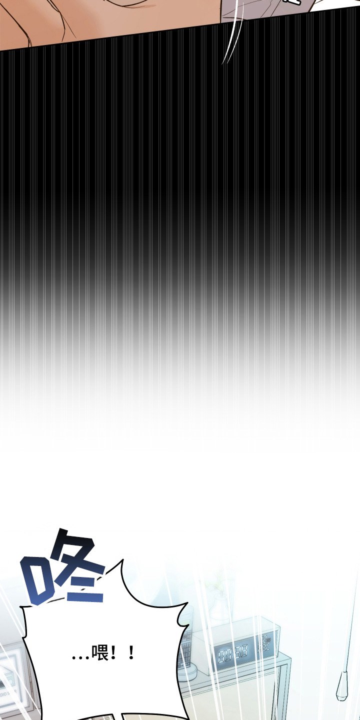 友好的用英文怎么读漫画,第40章：梦魇2图