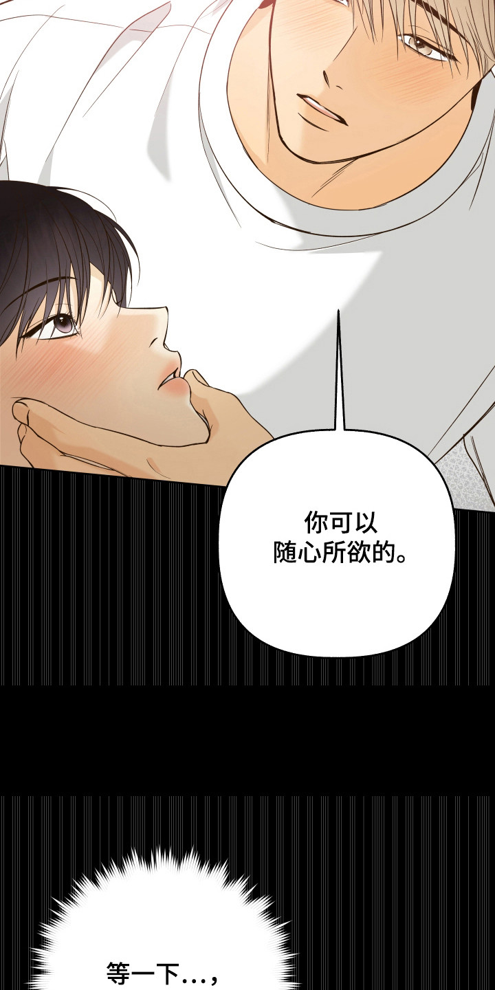 友好的同事可以称呼吗漫画,第40章：梦魇4图