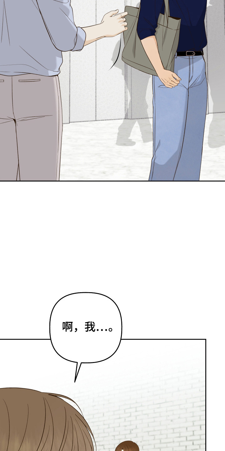 友好的同事可以称呼吗漫画,第41章：有约3图