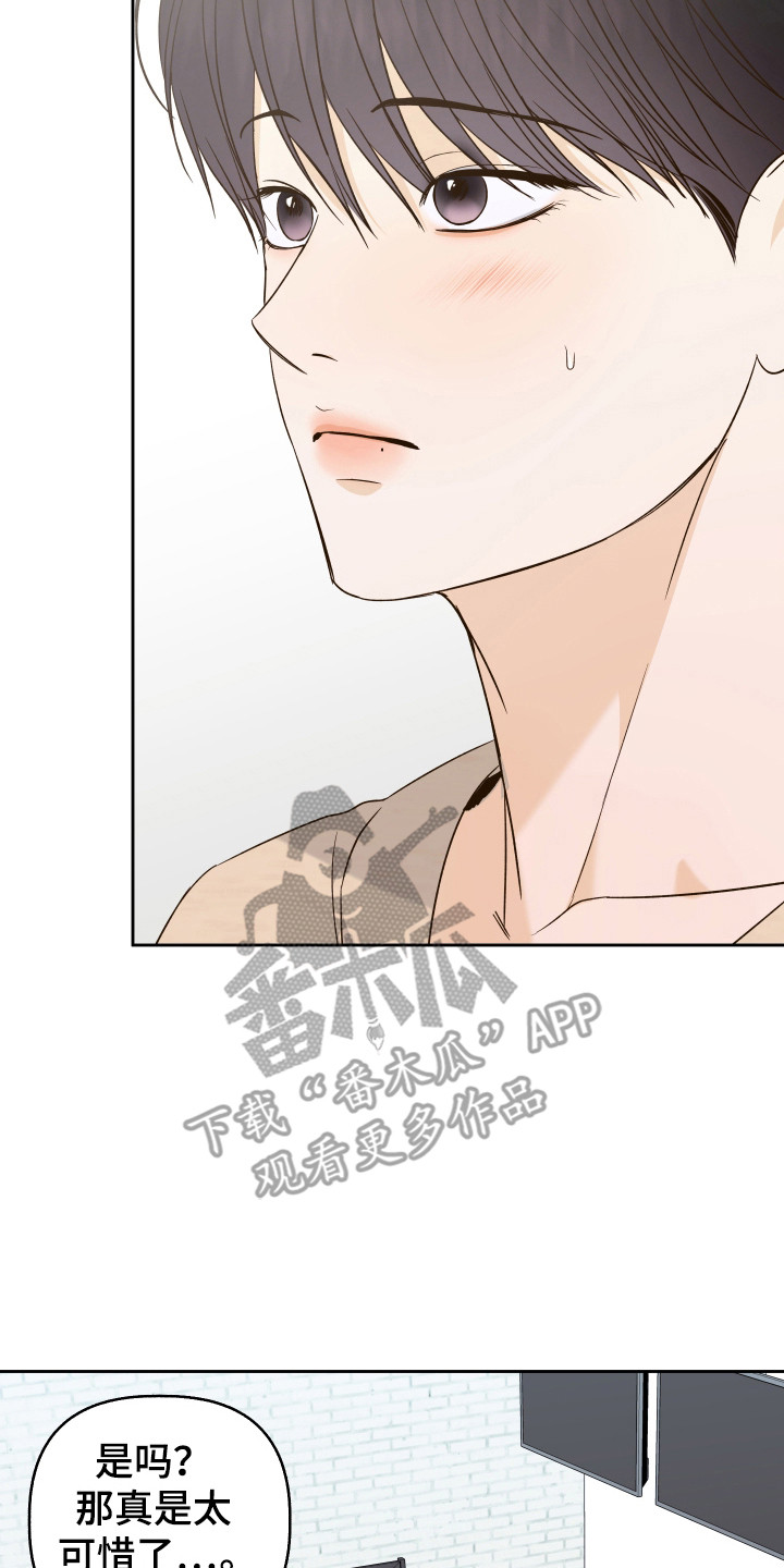 友好的同事可以称呼吗漫画,第41章：有约5图