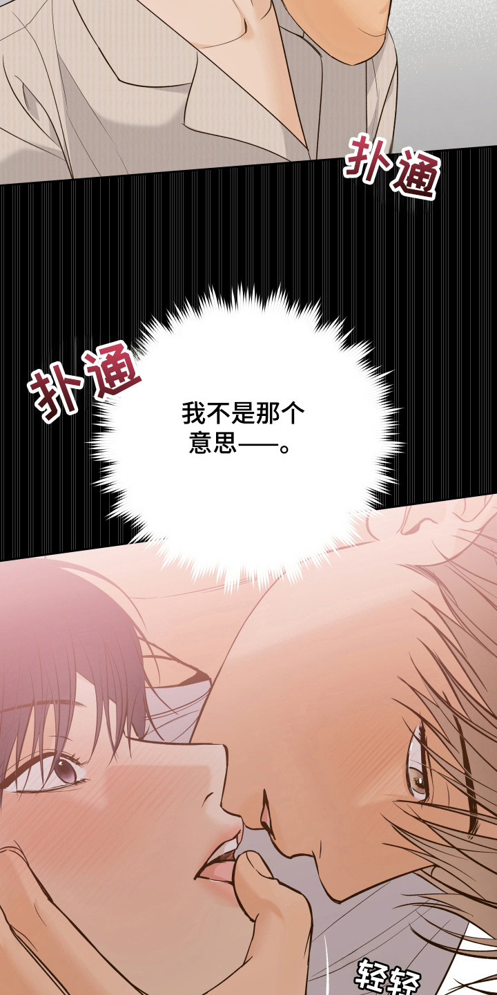 友好的用英文怎么读漫画,第40章：梦魇1图