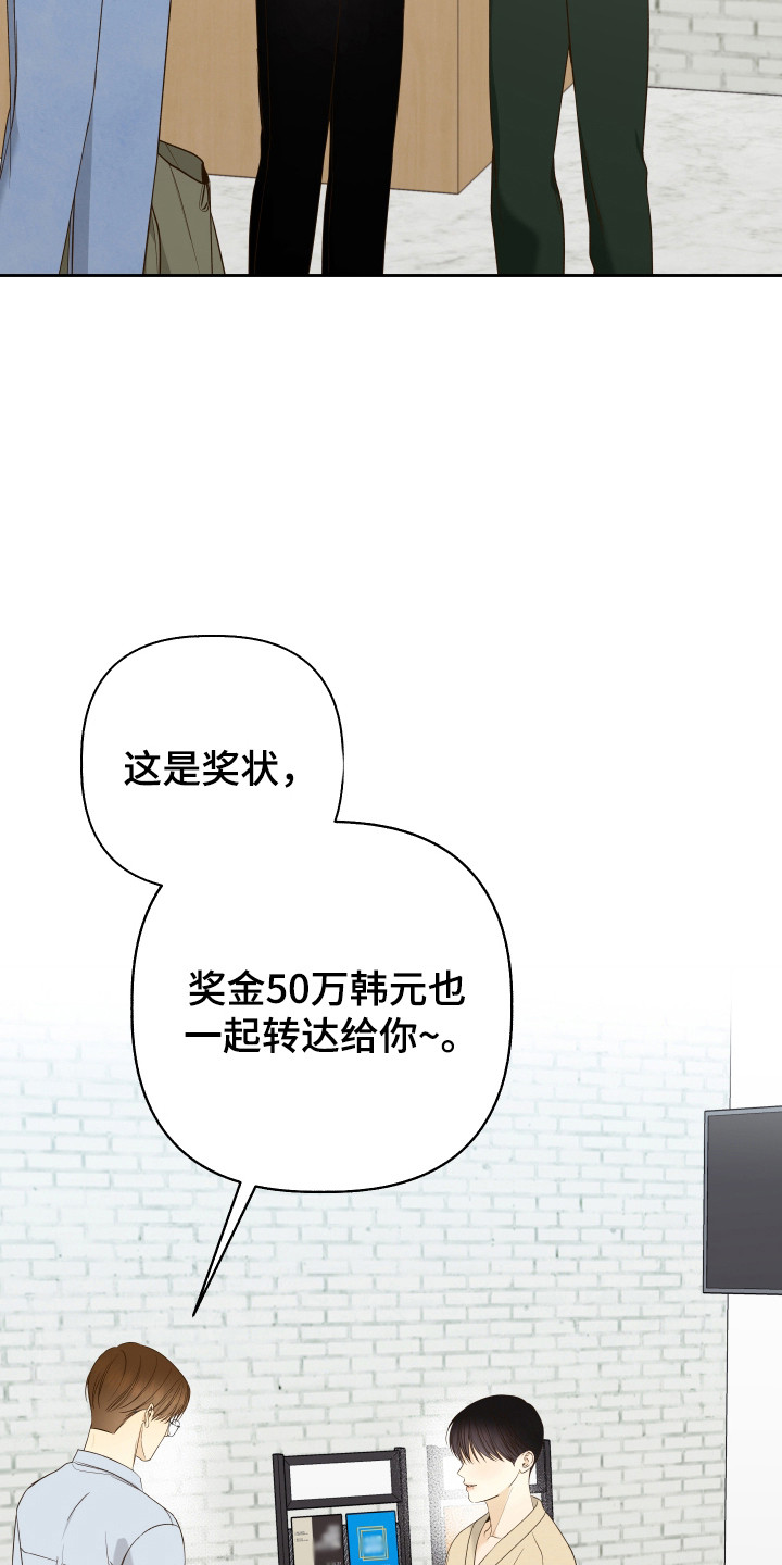 友好的同事可以称呼吗漫画,第41章：有约4图