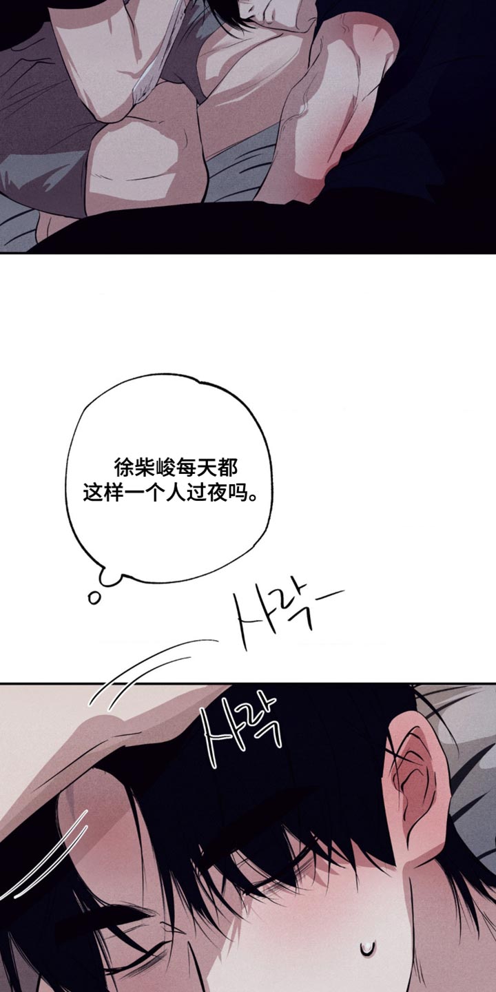 冤家路窄漫画,第49章：好奇的问题4图