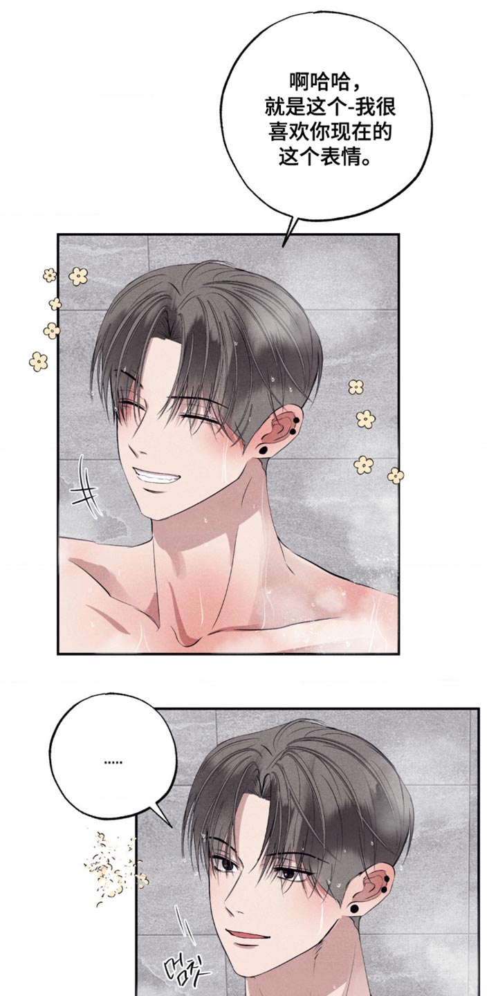 冤家路窄漫画,第48章：耍花招1图