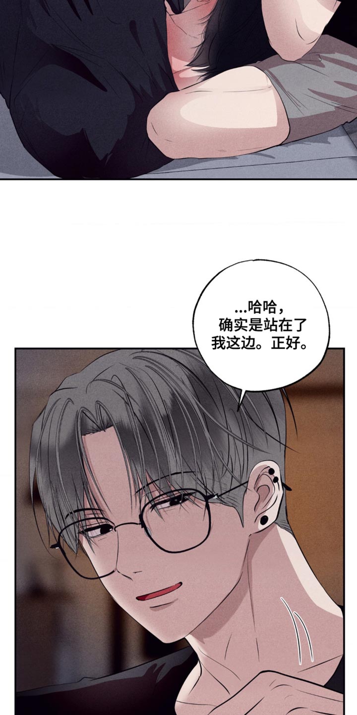 冤家路窄漫画,第49章：好奇的问题3图