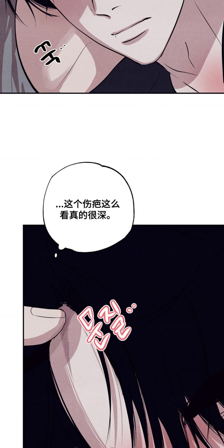 冤家路窄漫画,第49章：好奇的问题5图