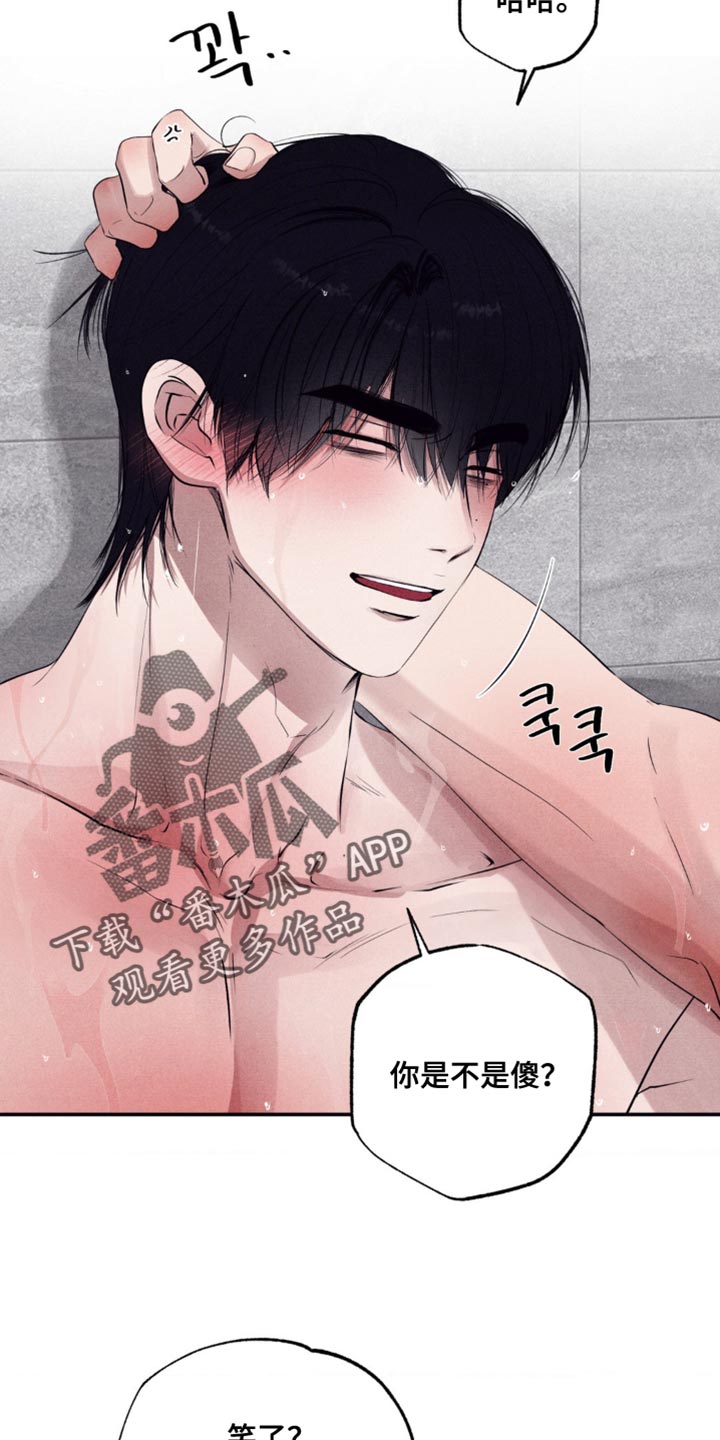 冤家路窄漫画,第48章：耍花招5图