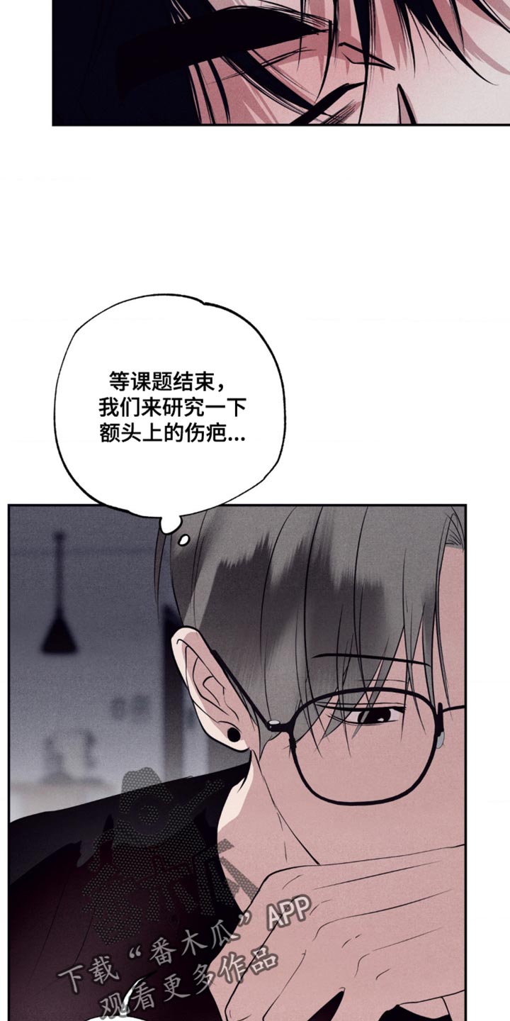 冤家路窄漫画,第49章：好奇的问题1图