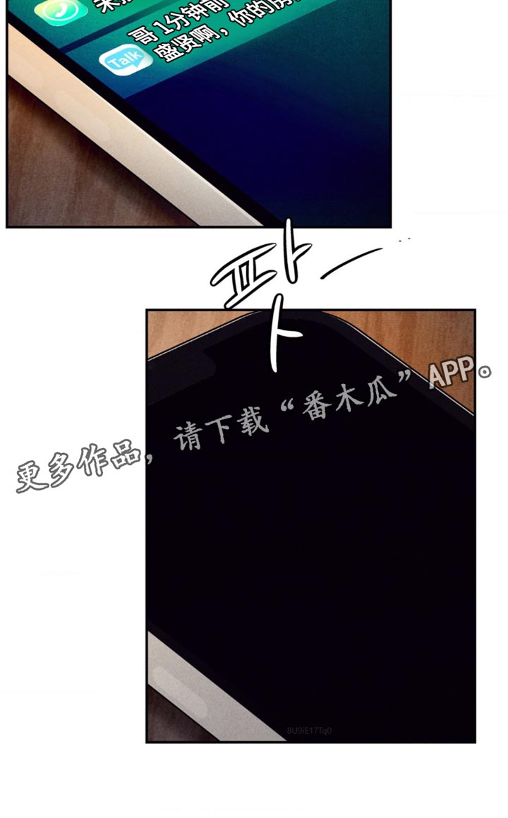 冤家路窄漫画,第49章：好奇的问题3图