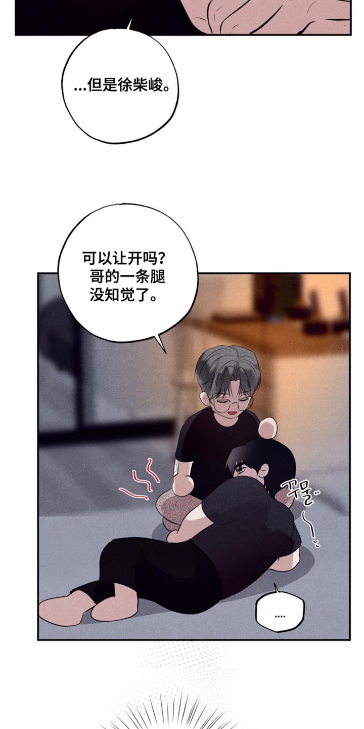 冤家路窄漫画,第49章：好奇的问题4图