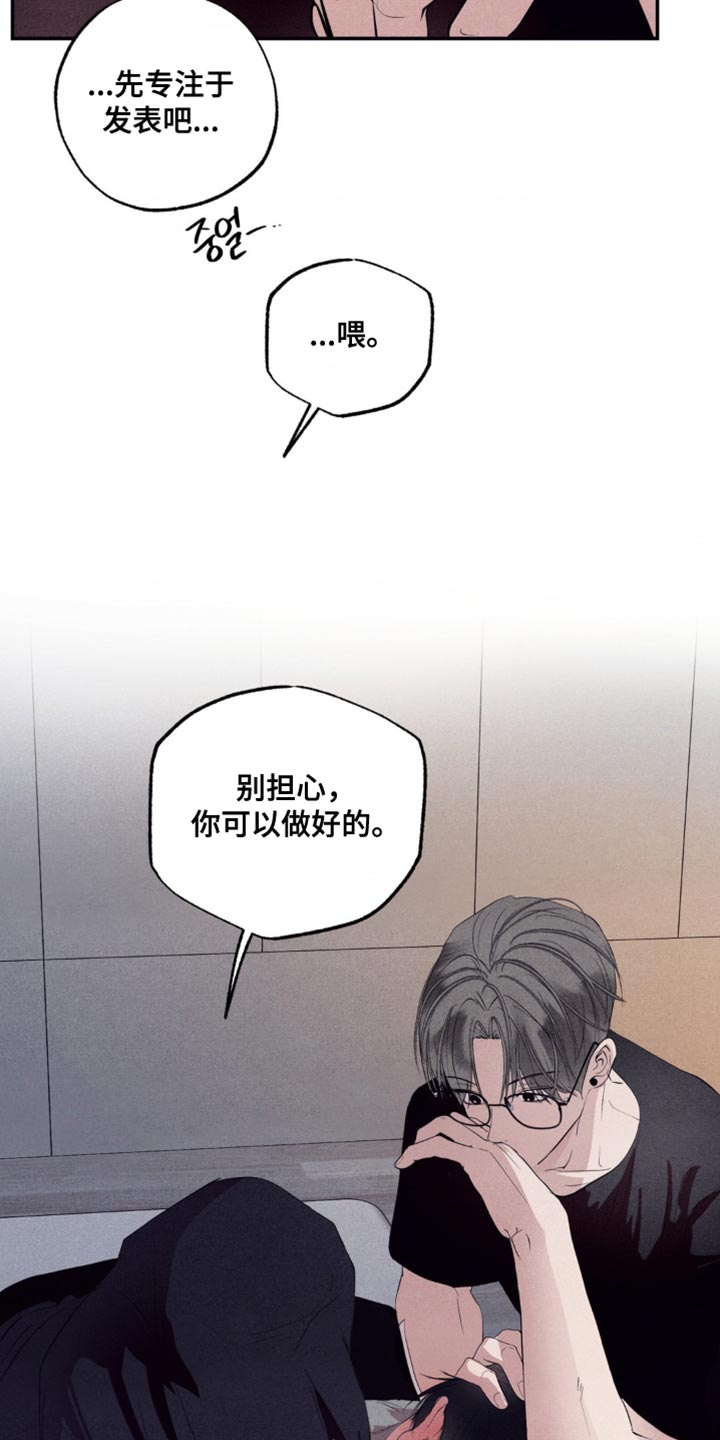 冤家路窄漫画,第49章：好奇的问题2图