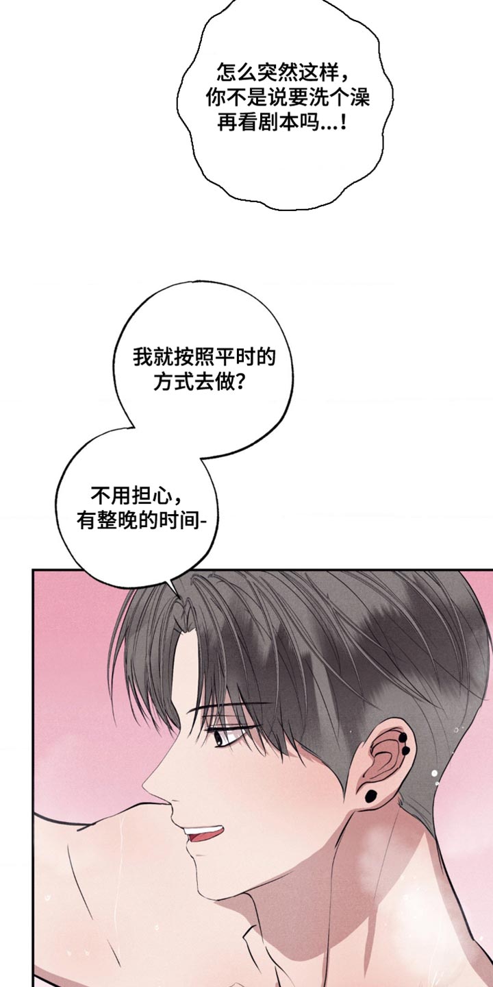 冤家路窄漫画,第48章：耍花招5图