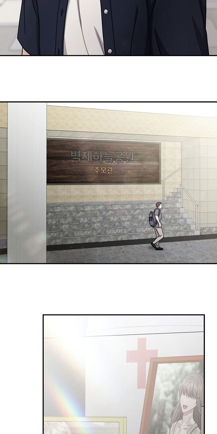 忘记前爱漫画免费阅读下拉式漫画,第43章：无力的感觉5图