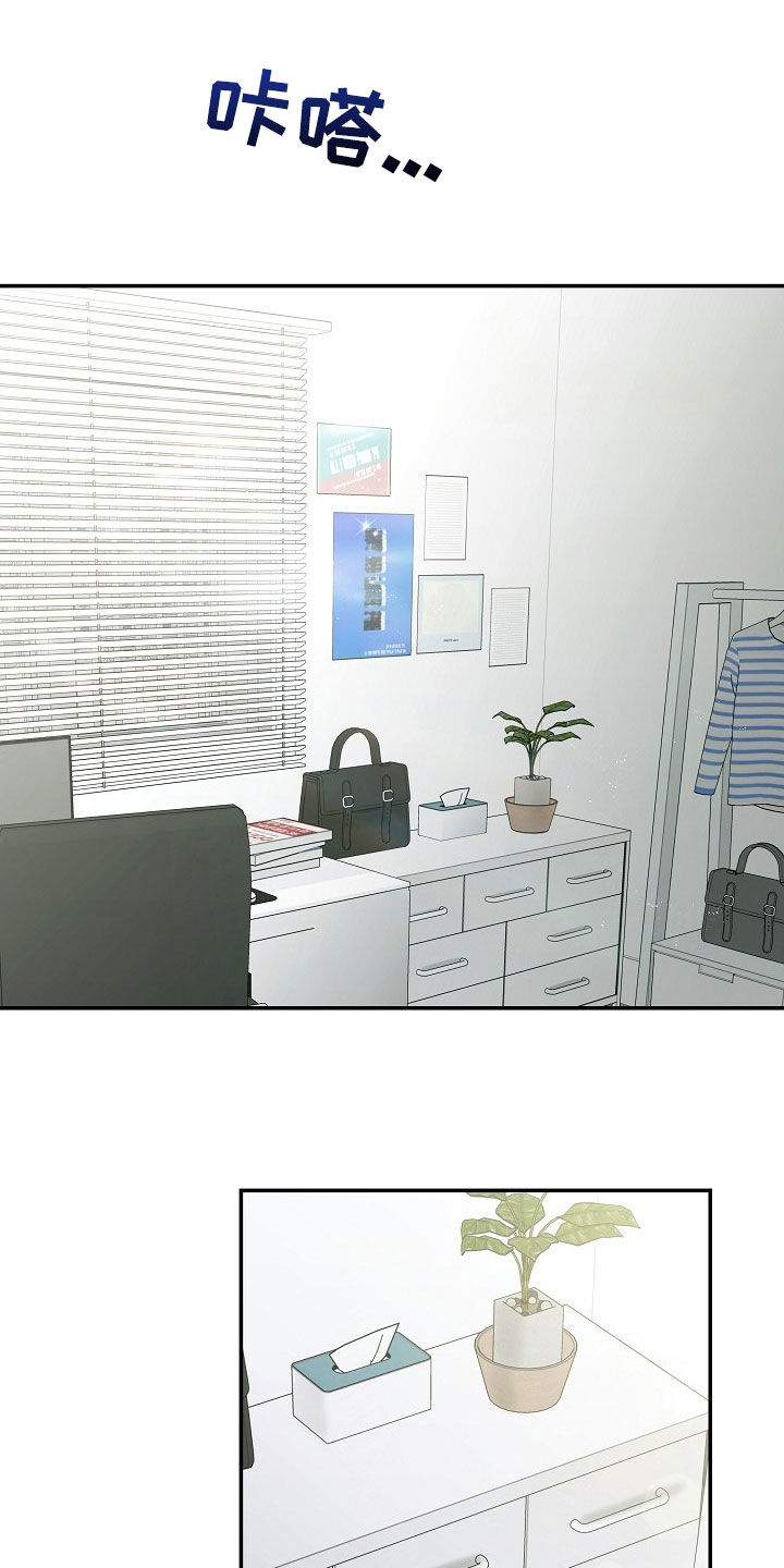 忘记前任是对现任的尊重的句子漫画,第41章：没法见面1图