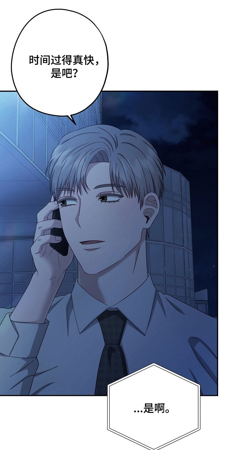 忘记前任的短文漫画,第41章：没法见面5图