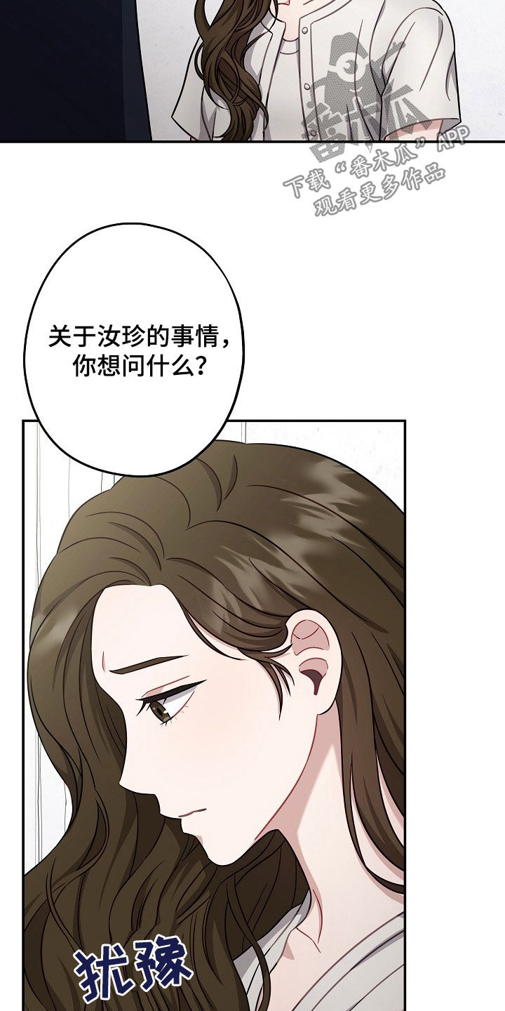 王继强漫画,第42章：真心喜欢3图