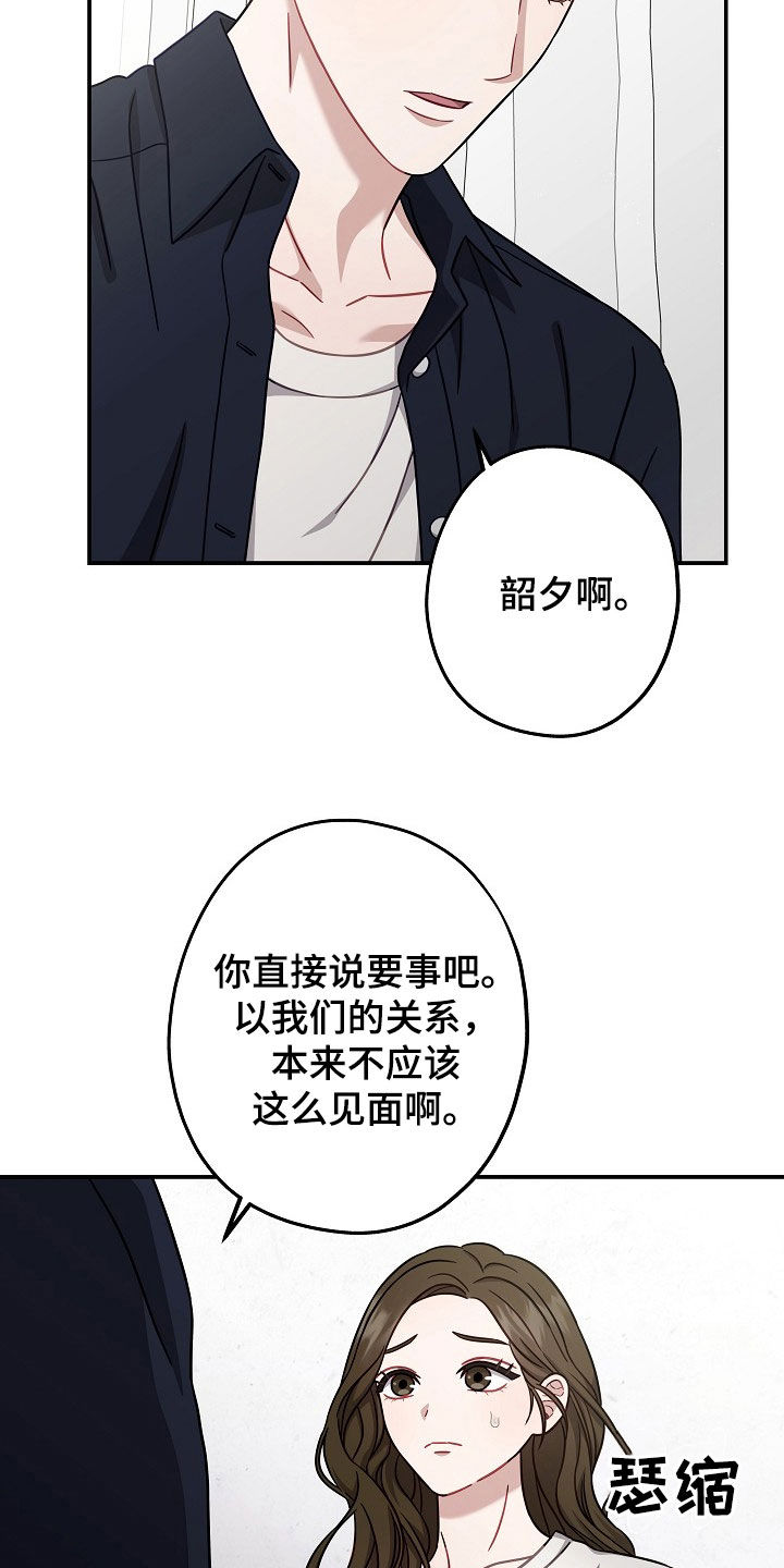 王继强漫画,第42章：真心喜欢2图
