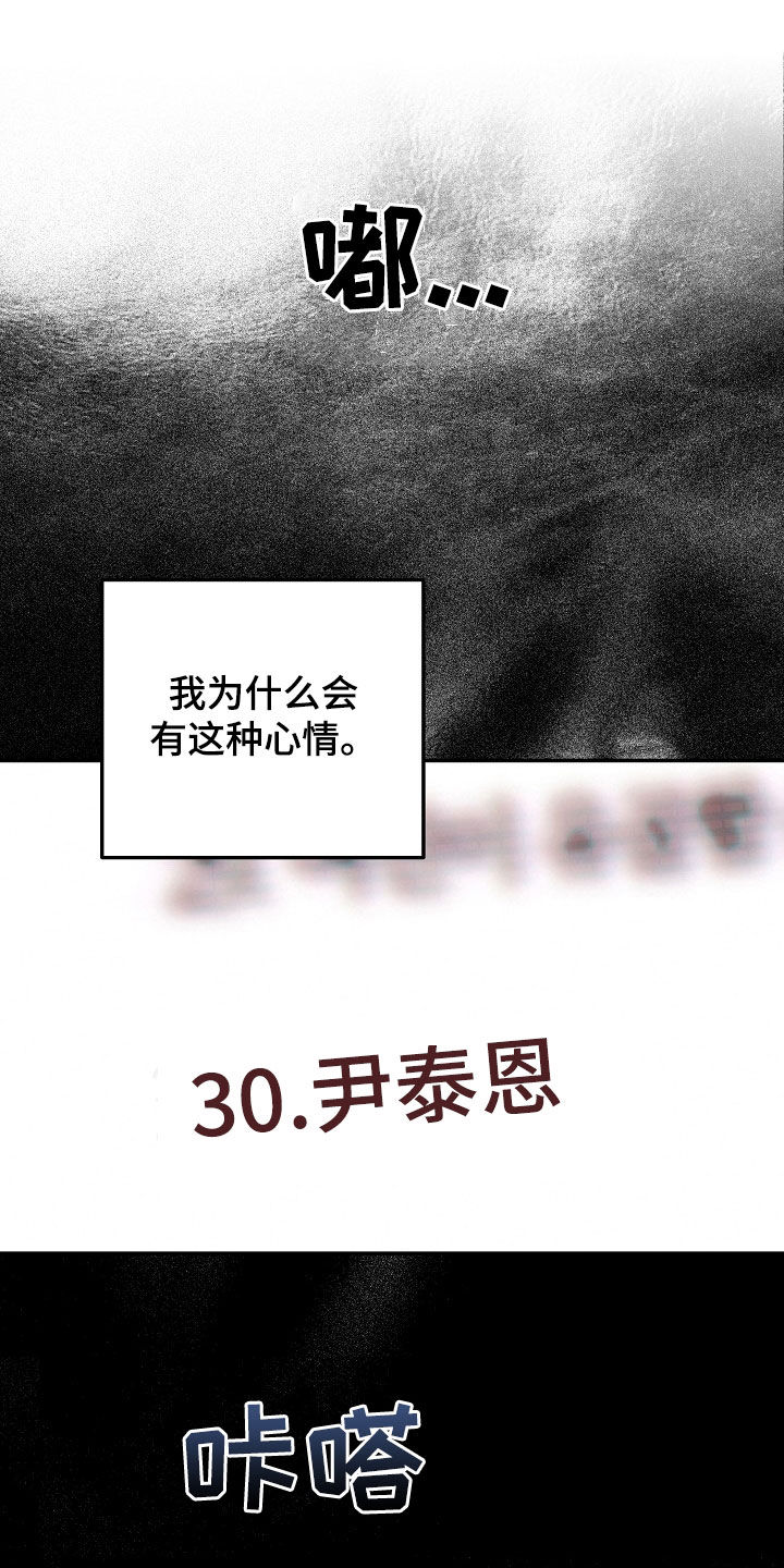 忘记前任的短文漫画,第41章：没法见面4图