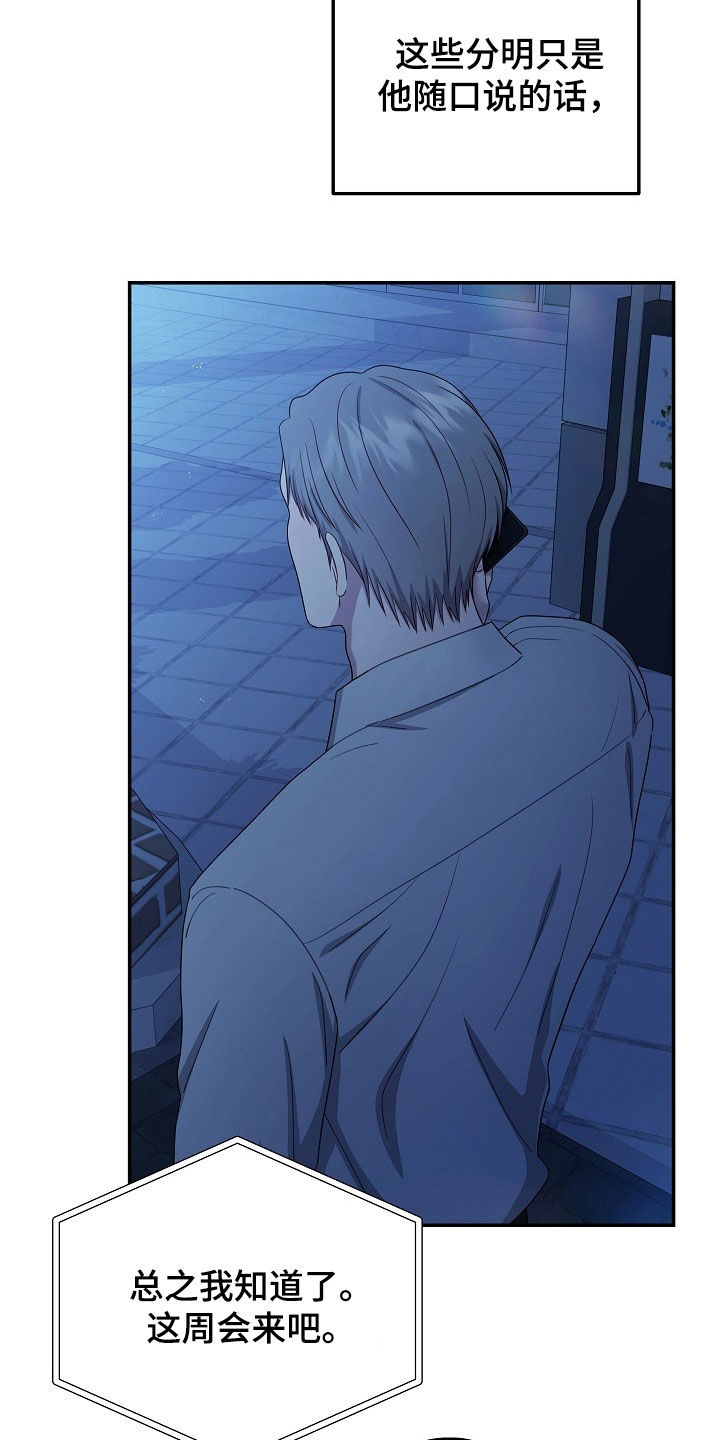 忘记前任的短文漫画,第41章：没法见面2图