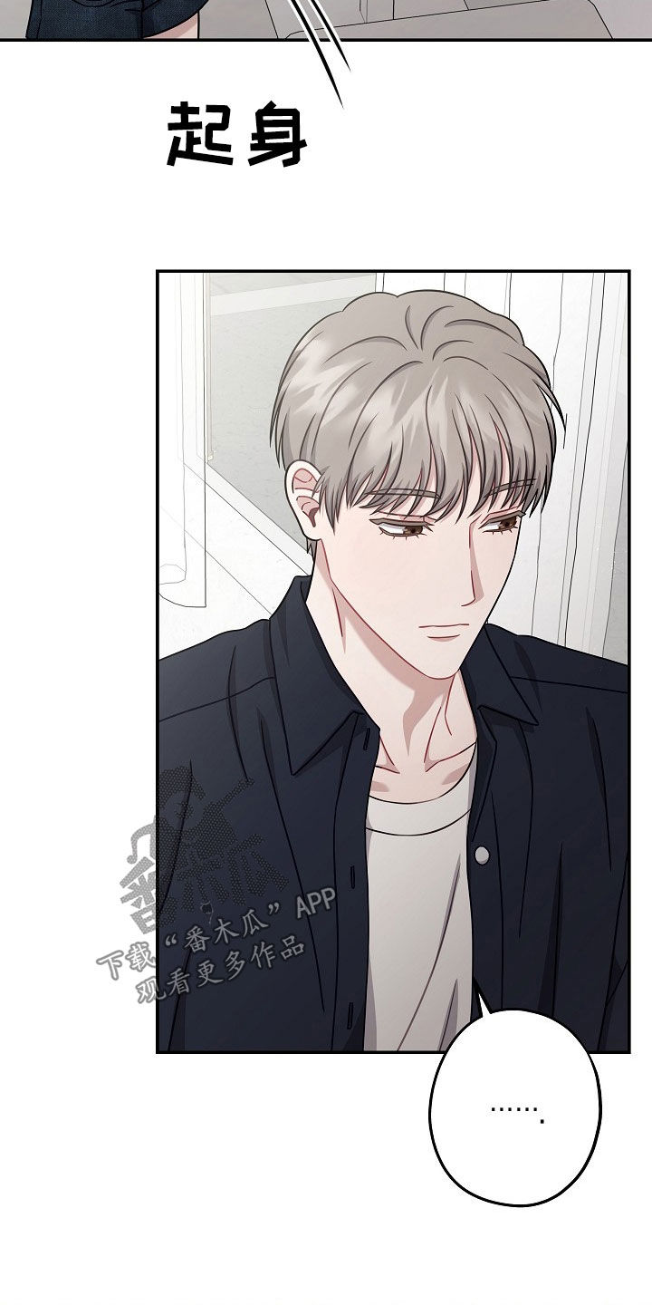 王继强漫画,第42章：真心喜欢5图