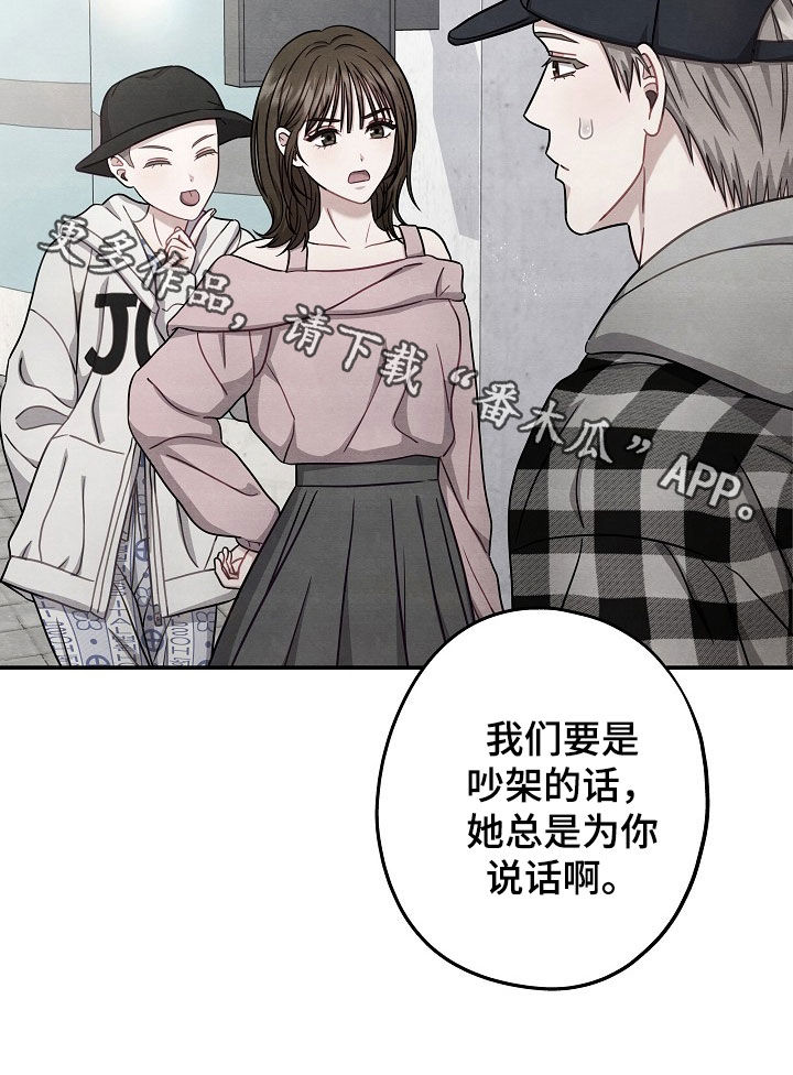 王继强漫画,第42章：真心喜欢3图