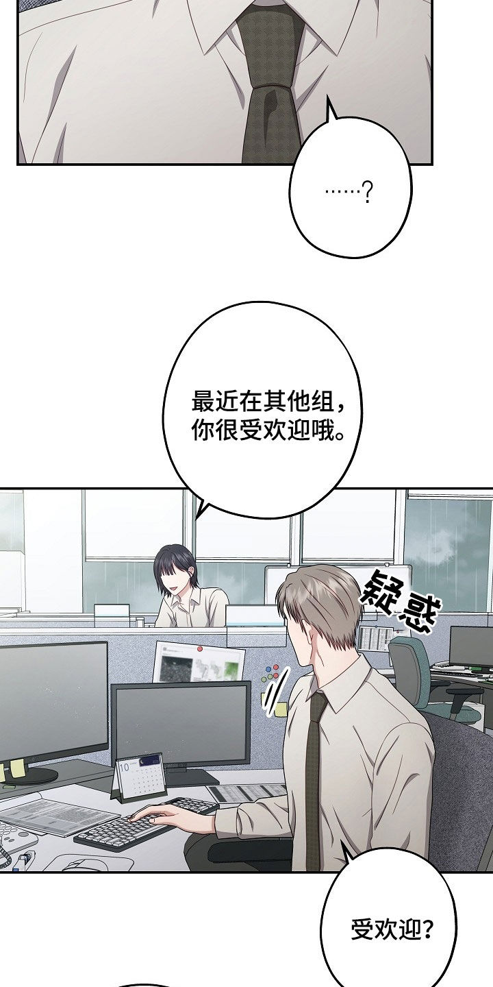 第40章：受欢迎3