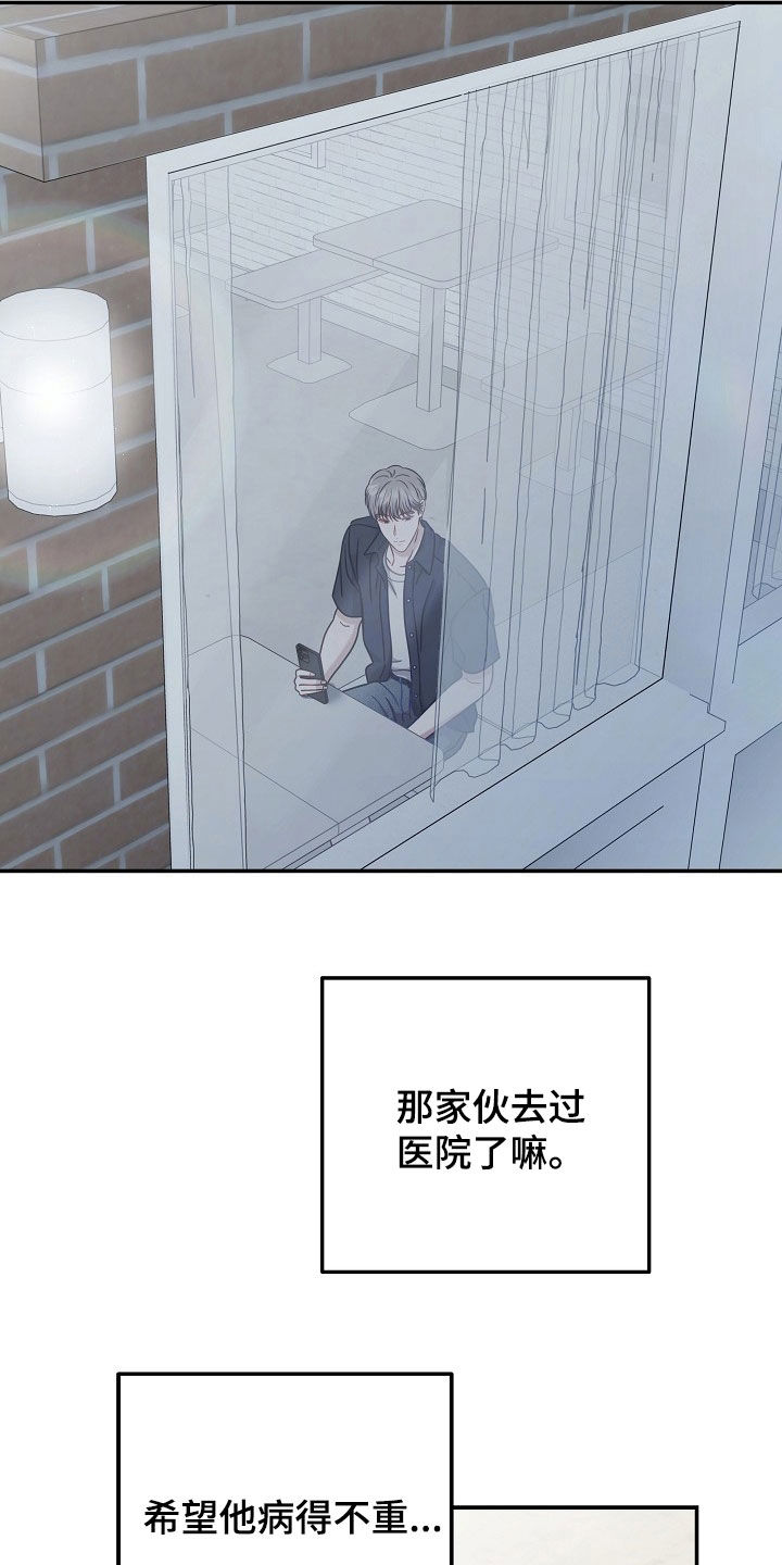 忘记签劳动合同后面想补签员工不同意漫画,第42章：真心喜欢1图