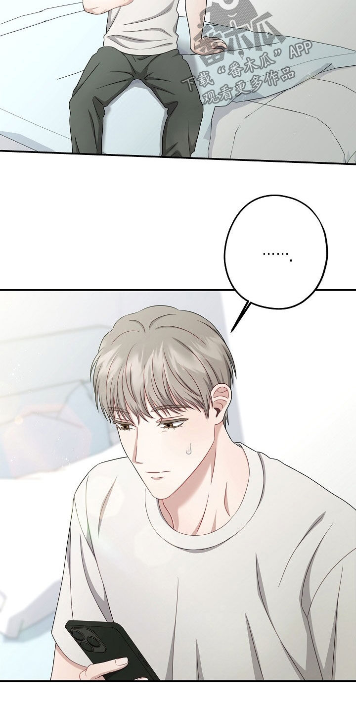 忘记前任是对现任的尊重的句子漫画,第41章：没法见面3图