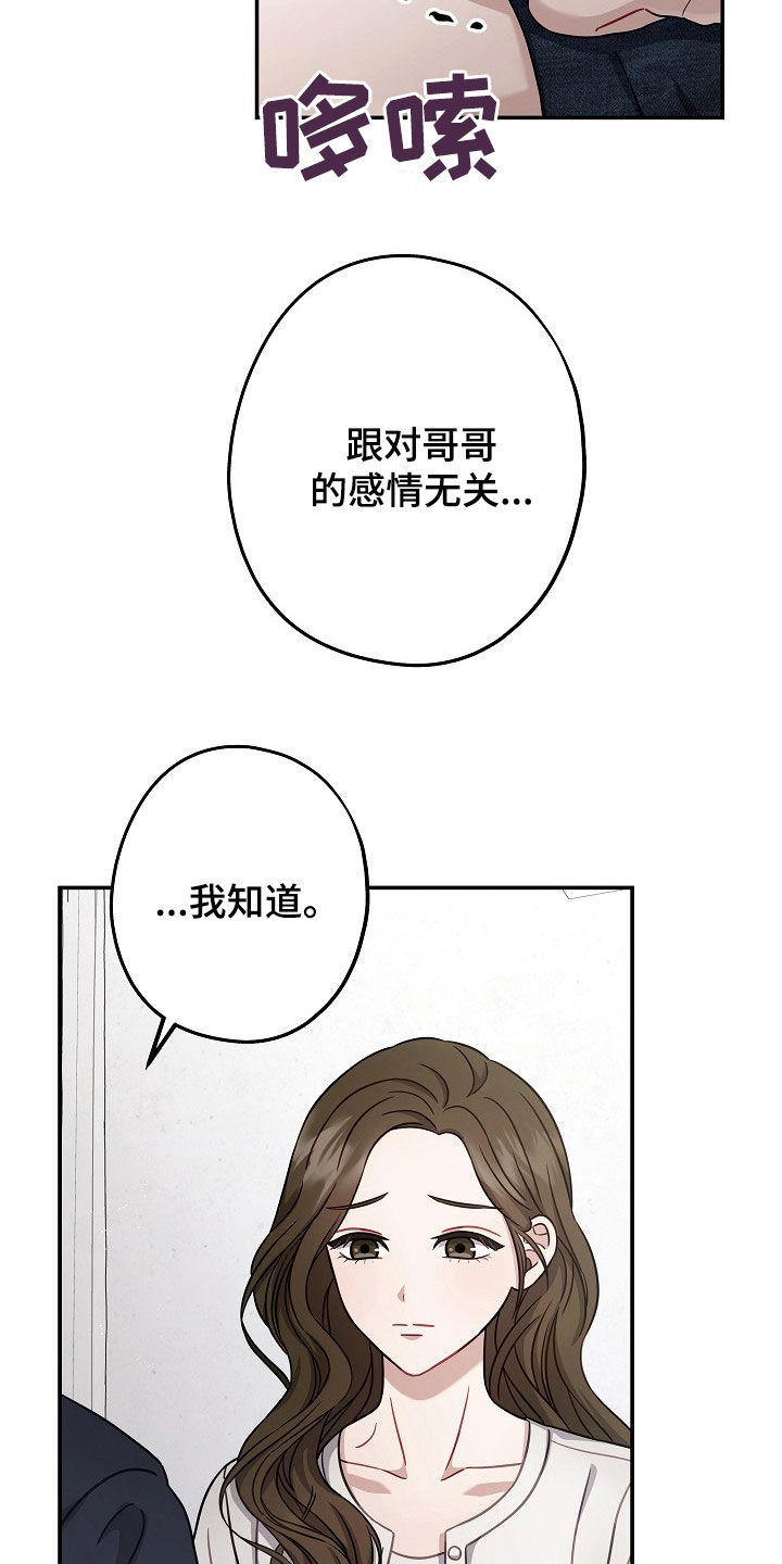 王继强漫画,第42章：真心喜欢1图