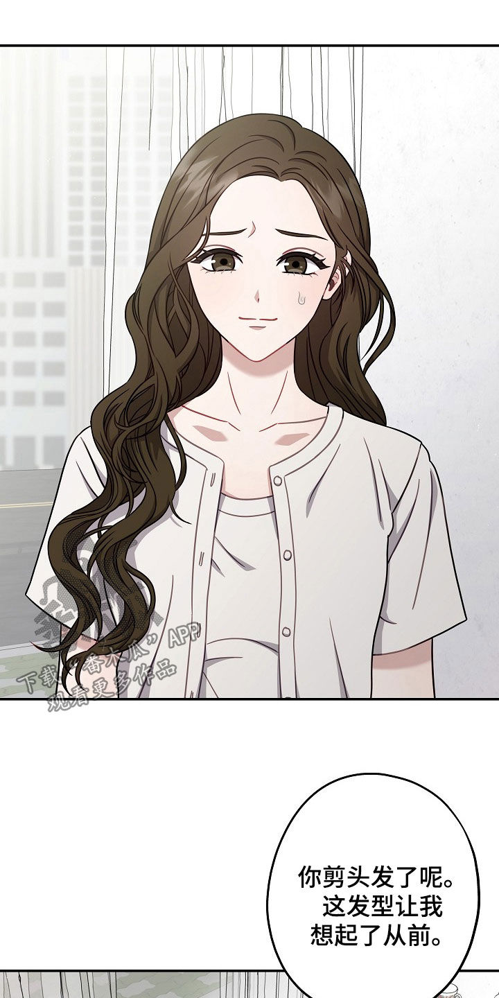 忘记签劳动合同后面想补签员工不同意漫画,第42章：真心喜欢5图