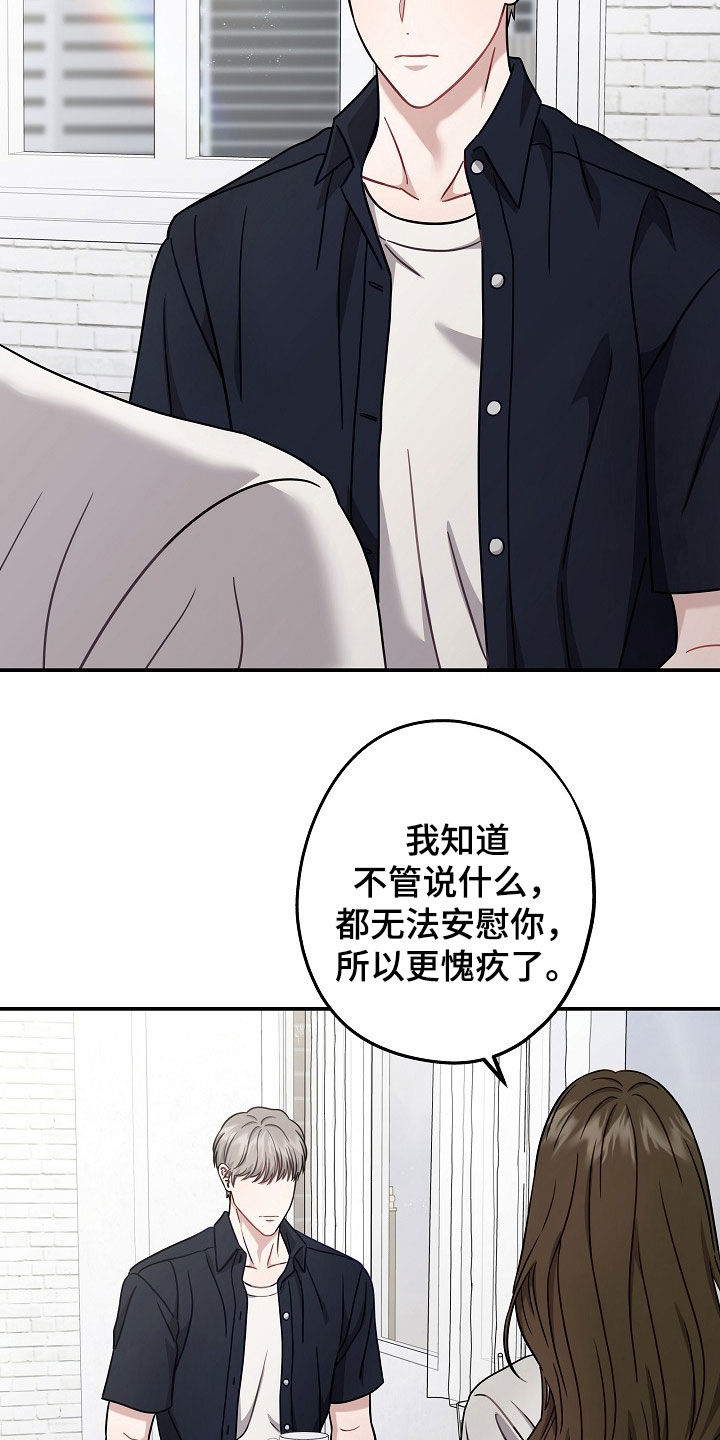 忘记签劳动合同后面想补签员工不同意漫画,第42章：真心喜欢4图