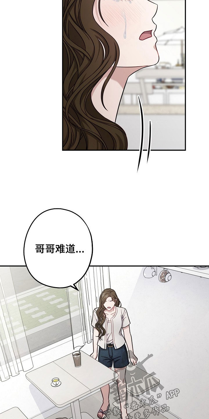 忘记前爱漫画免费阅读下拉式漫画,第43章：无力的感觉3图